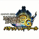 Illustration for article titled This New App Turns Your Wii U Into A Network Router For Your 3DS (For Monster Hunter 3G)